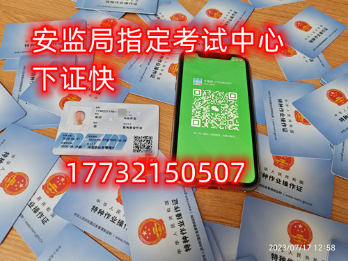 大家現(xiàn)在對(duì)于電工證應(yīng)該有了全面的了解，電工證是專(zhuān)屬于電工行業(yè)必須持有的證書(shū)，企業(yè)和國(guó)家都要求持證上崗，如果你說(shuō)自己沒(méi)有證書(shū)那么不好意思不會(huì)給你任何的面試機(jī)會(huì)，同時(shí)電工證也是證明持有人的專(zhuān)業(yè)水平技能說(shuō)明，所以電工證現(xiàn)在被行業(yè)中越來(lái)越多的人重視起來(lái)，那么我們應(yīng)該如何報(bào)考電工證呢？2023年如何報(bào)考電工證（一竅不通的人怎么考電工證書(shū)） 電工證考試中心報(bào)名點(diǎn)電話17732150507同微信，報(bào)名點(diǎn)地址：石家莊新華區(qū)友誼大街426號(hào)，水上公園附近。    1、選擇證書(shū)    電工證在市場(chǎng)中還是比較多的，這些證書(shū)都是國(guó)內(nèi)一些權(quán)威部門(mén)頒發(fā)的證書(shū)，但是針對(duì)每個(gè)證書(shū)特性不同針對(duì)的用處不同，在這里考生則需要根據(jù)自己需求選擇適合的證書(shū)，一般優(yōu)先建議考生選擇上崗操作證，這是電工行業(yè)正規(guī)流程的證書(shū)之一。  2023年如何報(bào)考電工證（一竅不通的人怎么考電工證書(shū)）   2、報(bào)名入口    電工證報(bào)名入口是很多人都不知道清楚的，主要是在網(wǎng)上沒(méi)有公開(kāi)，考生則需要通過(guò)官方指定授權(quán)站點(diǎn)進(jìn)行報(bào)名，而在國(guó)內(nèi)各個(gè)省份根據(jù)報(bào)考人數(shù)不同設(shè)置站點(diǎn)數(shù)量也是不同的，考生需要在所在省份授權(quán)考點(diǎn)進(jìn)行報(bào)名。    3、注冊(cè)賬號(hào)    考生在授權(quán)站點(diǎn)填寫(xiě)相關(guān)信息等待官方審核，審核通過(guò)后成功注冊(cè)賬號(hào)，注冊(cè)完成后還需要利用剛剛注冊(cè)的賬號(hào)登錄官網(wǎng)提交相關(guān)信息，通過(guò)審核后則開(kāi)通專(zhuān)屬賬號(hào)進(jìn)行相關(guān)培訓(xùn)。    4、參加培訓(xùn)    理論培訓(xùn)：理論培訓(xùn)主要是根據(jù)電工的基本內(nèi)容以及安全進(jìn)行培訓(xùn)，要求考生需要下載官方指定APP進(jìn)行線上學(xué)習(xí)電工相關(guān)內(nèi)容。    實(shí)操培訓(xùn)：考生在通過(guò)理論培訓(xùn)后才能參加實(shí)操培訓(xùn)，在培訓(xùn)中考生需要在現(xiàn)場(chǎng)進(jìn)行實(shí)操培訓(xùn)，要求考生在老師帶領(lǐng)下學(xué)習(xí)以及自己上手操作。    5、參加考試    電工證考試現(xiàn)在是非常嚴(yán)格的，畢竟現(xiàn)在國(guó)內(nèi)對(duì)于電工從業(yè)人員專(zhuān)業(yè)性要求比較高，在不滿足要求的考生是不能獲取證書(shū)的，而考生則需要通過(guò)理論和實(shí)操考試，考生最終成績(jī)不能低于八十分，通過(guò)后則等待官方授權(quán)老師通知領(lǐng)取對(duì)應(yīng)證書(shū)。  應(yīng)急管理局頒發(fā)的操作證全國(guó)通用，無(wú)戶籍限制，均可辦理，國(guó)網(wǎng)可查。咨詢電話：17732150507