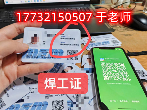 微石家莊焊工證正規(guī)流程流程 微石家莊焊工證正規(guī)流程流程