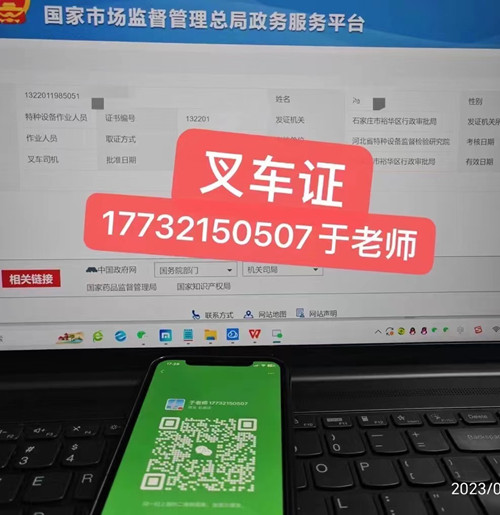 石家莊叉車證考什么內(nèi)容？