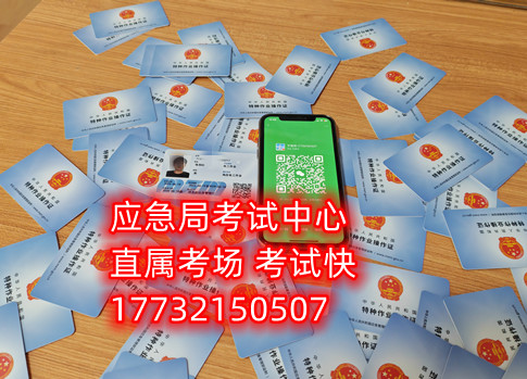 石家莊制冷證怎么考？