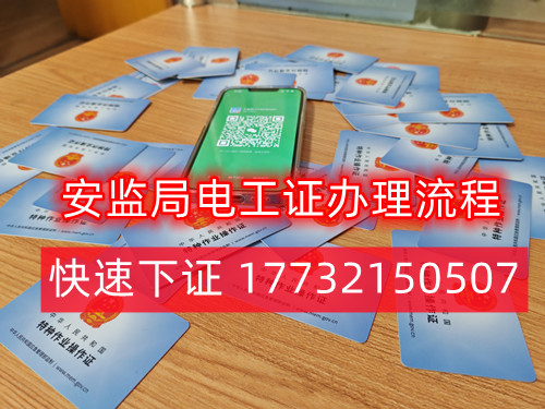 應(yīng)急管理局高空作業(yè)證報(bào)名官網(wǎng)