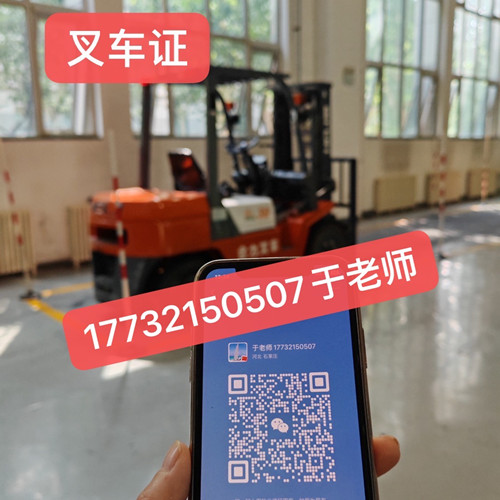 叉車證怎么考？叉車證報考流程，多久拿證？