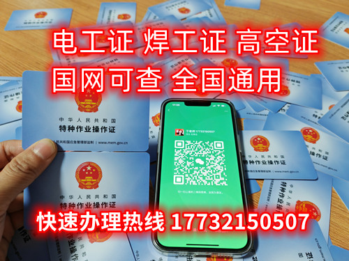 保定安監(jiān)局電工證官網報名入口