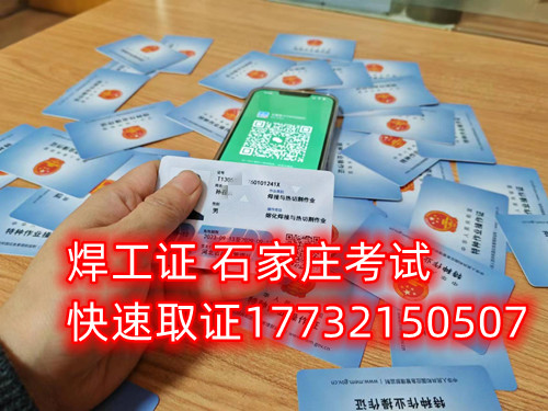 安監(jiān)局焊工操作證官網報名入口 安監(jiān)局焊工操作證官網報名入口