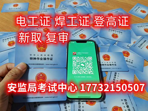 個人電工證怎么考？哪里報名？ 費用多少？