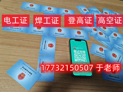 石家莊電工證怎么考？去哪里報(bào)名？