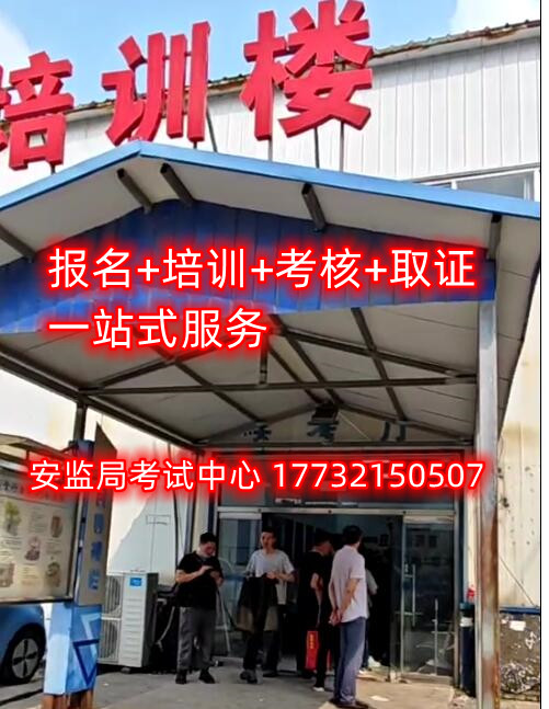 石家莊低壓電工證考試實(shí)操考什么？