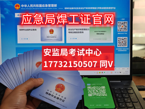 2023年焊工證是什么樣的？