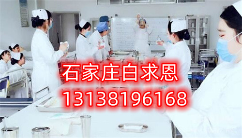 石家莊白求恩醫(yī)學(xué)院怎么樣？