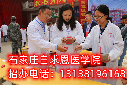 石家莊白求恩醫(yī)學(xué)院招收學(xué)生年齡多大？