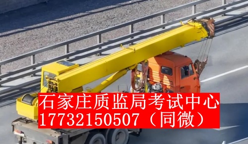 2024年起重司機操作證報名條件及報名費 2024年起重司機操作證報名條件及報名費