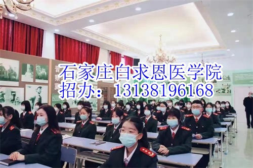 2024年石家莊白求恩醫(yī)學中專學校有沒有春季招生？