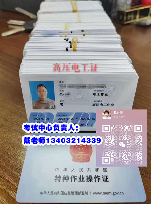 高壓電工證考試難不難？