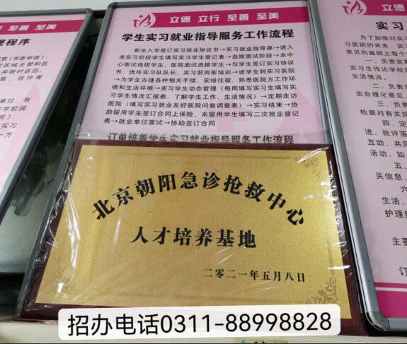 石家莊天使護(hù)士學(xué)?？孔V嗎 怎么樣