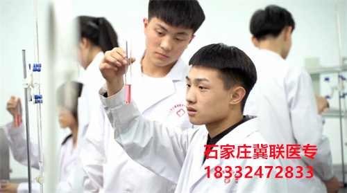 2024年石家莊冀聯(lián)醫(yī)學院醫(yī)學檢驗技術專業(yè)招生名額