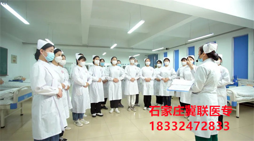 石家莊醫(yī)學(xué)中專有公辦的嗎？