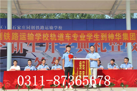 石家莊同創(chuàng)鐵路學(xué)校是國辦的嗎