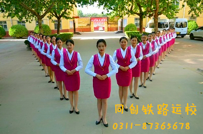 石家莊同創(chuàng)鐵路運輸學(xué)校靠譜嗎？