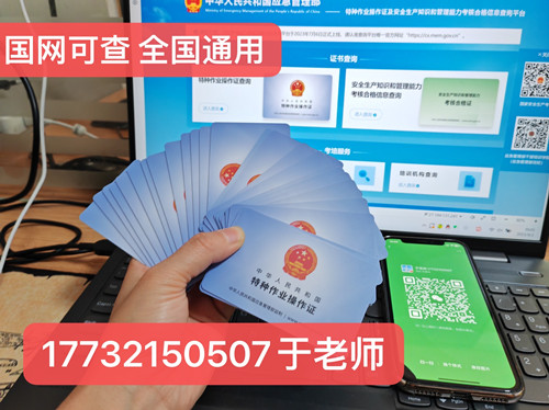 2025國家應(yīng)急管理局電工證報(bào)名入口官網(wǎng)