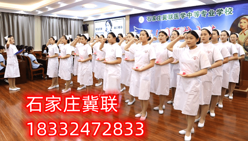 石家莊冀聯(lián)醫(yī)學中等專業(yè)學校學費減免渠道