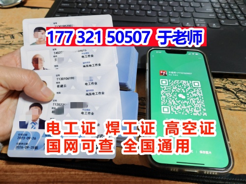 石家莊高空作業(yè)證復審官網(wǎng)報名入口