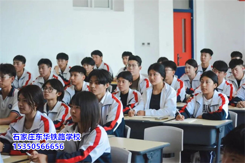 春季入學(xué)石家莊東華鐵路學(xué)校，什么時候注冊學(xué)籍？