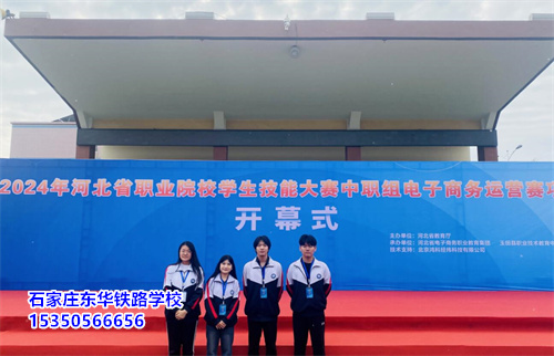 石家莊東華鐵路學(xué)?？诒绾?？值得去嗎？