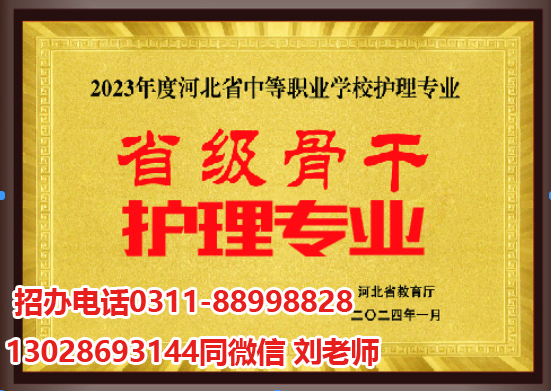 石家莊天使護(hù)士學(xué)校2026年春季招生問答