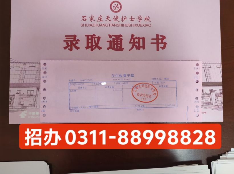 入學(xué)石家莊天使護(hù)士學(xué)校2026年春季班需要考試嗎?