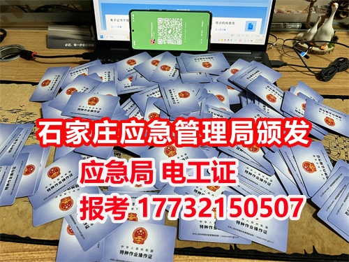 2025年電工證網官網入口