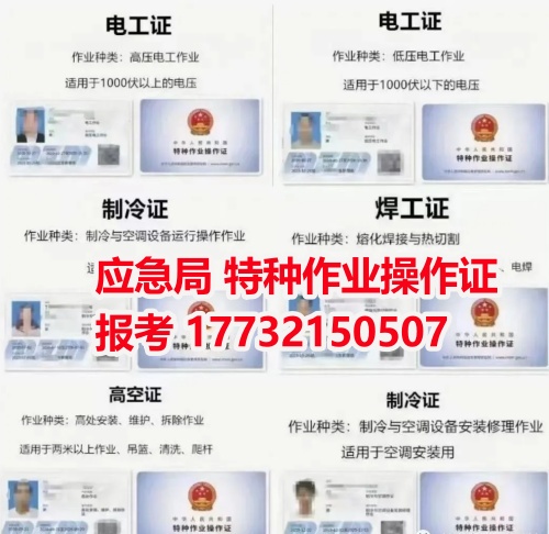 2025年安監(jiān)局焊工證報(bào)名入口官網(wǎng) 2025年安監(jiān)局焊工證報(bào)名入口官網(wǎng)