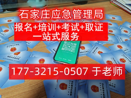 國家應急管理局焊工證官網(wǎng) 國家應急管理局焊工證官網(wǎng)