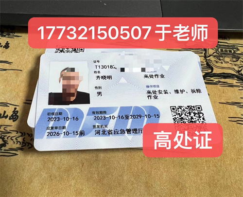 高空作業(yè)證官網怎么報名？