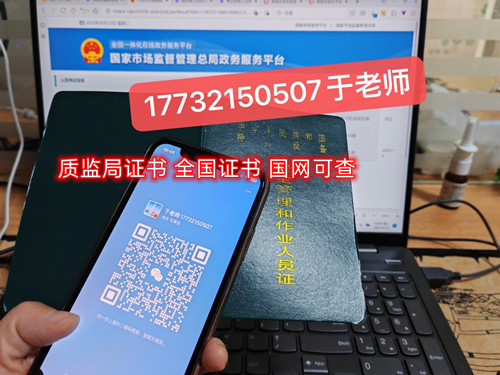 全國(guó)叉車證查詢報(bào)名入口官網(wǎng)