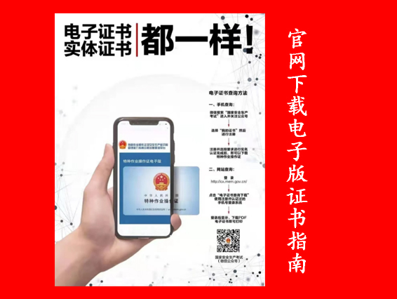 如何下載電子版電工證.jpg 如何下載電子版電工證.jpg