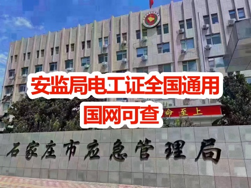 高壓電工證和低壓電工證能一起考嗎？