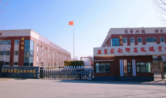 石家莊哪所職高好？這所不容錯(cuò)過(guò)！