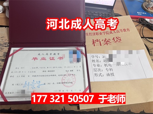 2025年河北成人高考報名時間