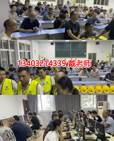 特種作業(yè)操作證培訓(xùn).JPG 特種作業(yè)操作證培訓(xùn).JPG