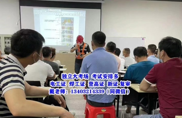 2025年電工證復(fù)審具體流程