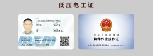 電工證報(bào)考刷課有多少課時(shí)，多少分及格