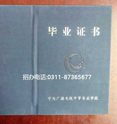 電大中專官方網(wǎng)站入口在哪里？