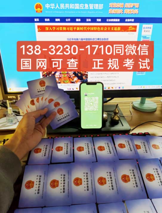 國(guó)家國(guó)網(wǎng)焊工證 焊工證報(bào)名入口官網(wǎng)