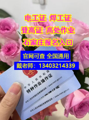 操作證報(bào)名入口 副本.JPG 操作證報(bào)名入口 副本.JPG