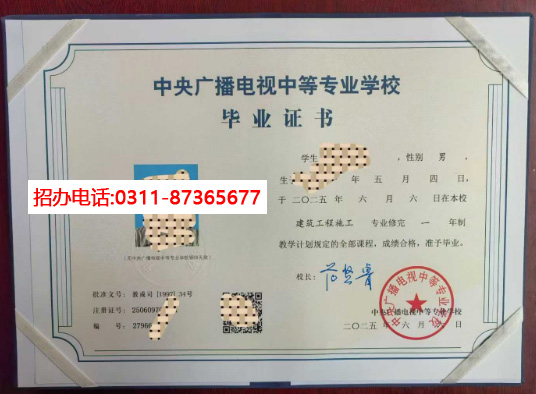 電大中專 中央電中的學(xué)歷國家承認嗎？