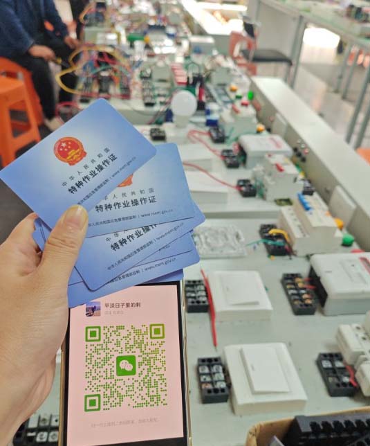 石家莊電工證怎么考 在哪報名？