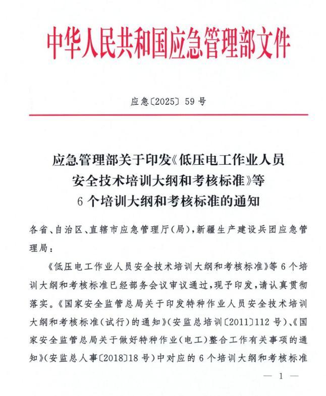 報名電工證需要刷課時嗎？有多少課時