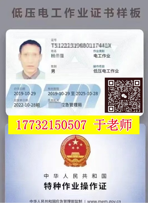 石家莊考電工證的考試難度大嗎？