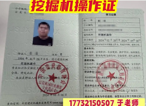 挖掘機(jī)操作證在哪辦？官方渠道、發(fā)證機(jī)構(gòu)全解析（附避坑指南）
