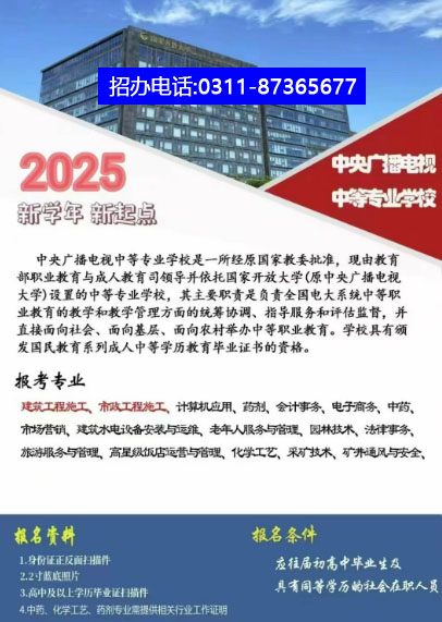 2026電大中專報(bào)名避坑指南